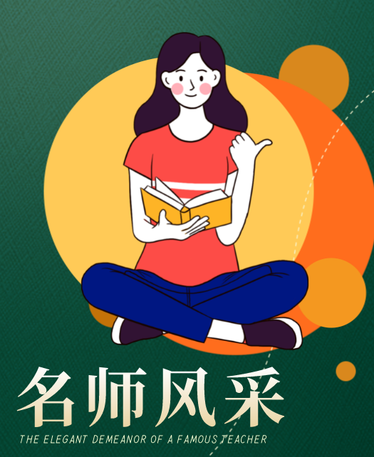 美女扣操视频网站教师风采